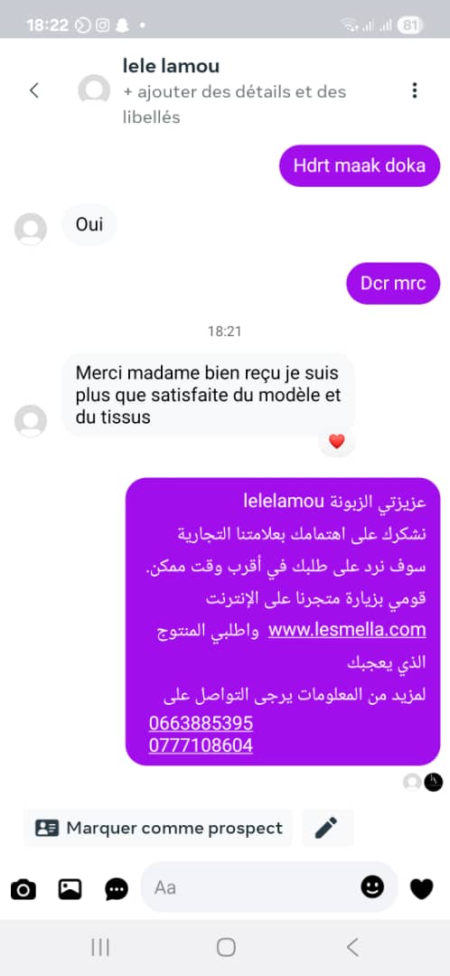 قمر robe abaya